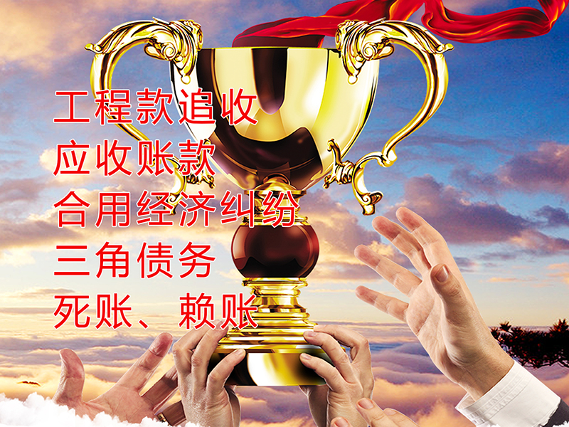 同安要债公司